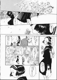 [Machida Hiraku] Green-out