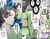 [Kumada Kazushi] MAKE LOVE! O'G-chan