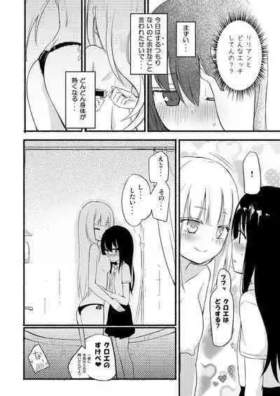 NIPPLE LILY GIRLS Homuraya★Pleiades Soushuuhen 2016