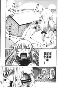 [Sawano Akira] Imoutotachi no H na Himitsu [Chinese]