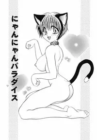 [Matsutou Tomoki] Yuuwaku no Kajitsu