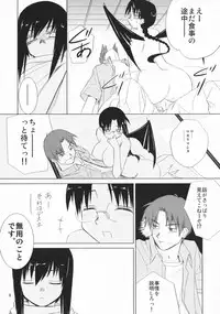 (C67) [Tear Drop (tsuina)] Re-connect (ToHeart)