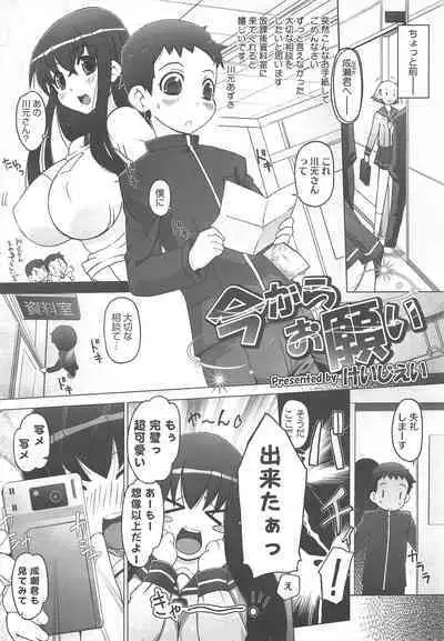 COMIC Megastore H 2010-06