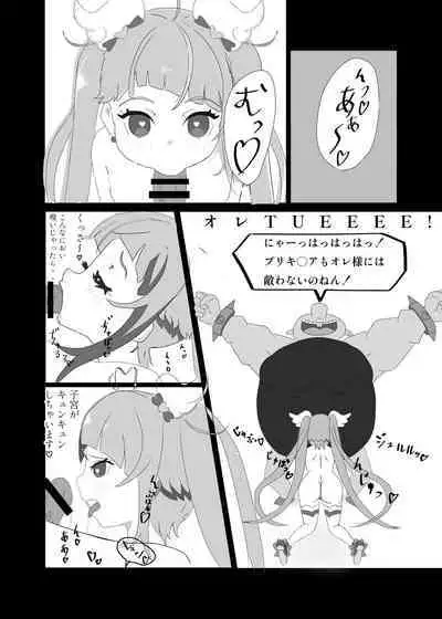 CureSky Joushiki Kaihen Hon