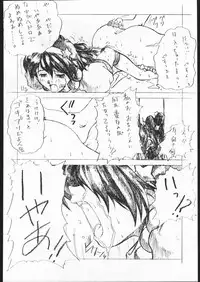 (C48) [Escargot Club (Juubaori Mashumaro)] HAMMER (Various)