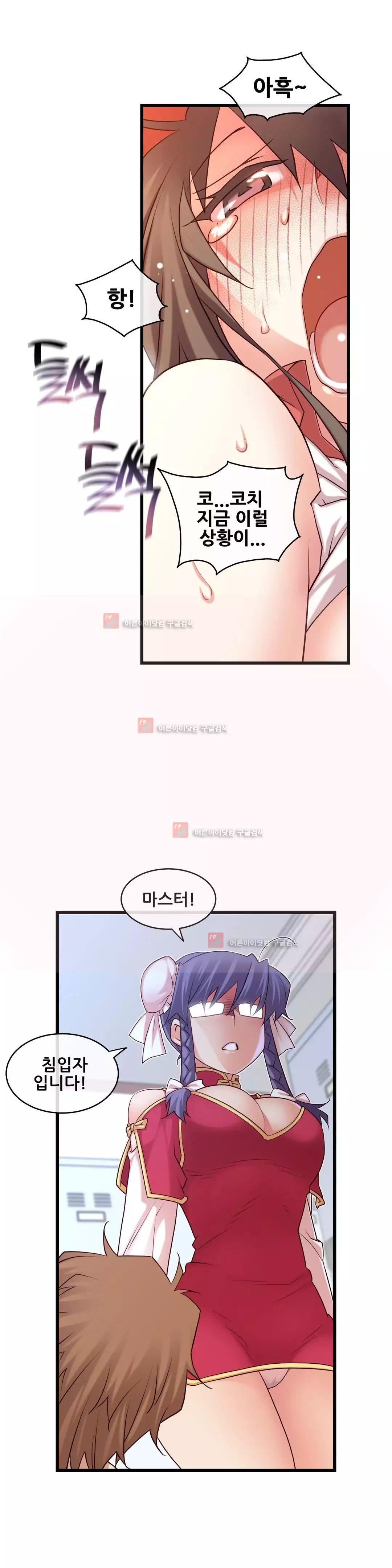 Master in My Dreams Ch.90-129