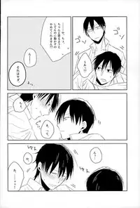 (C89) [hanly (Mamiya, Cato.A)] Araima in Lovehotel!! (Yowamushi Pedal)