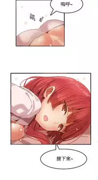 [Mx2J] Hahri's Lumpy Boardhouse Ch. 1~9【委員長個人漢化】（持續更新）