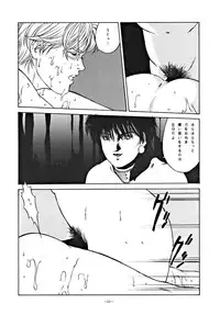 (C48) [ALPS] LOOK OUT 34 (Ghost Sweeper Mikami)