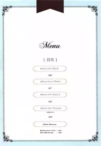 Mechashiko GochiUsa Assort.