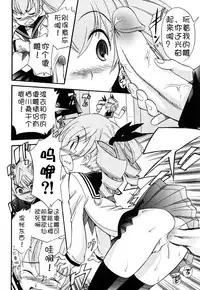 [Kamirenjaku Sanpei] Anal Angel [Chinese] [不冠名汉化] [第0-6话重制+后记]