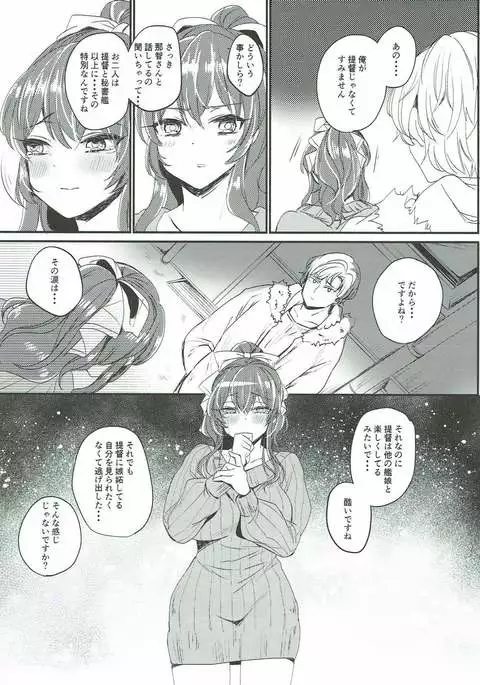 ねとられおおかみ