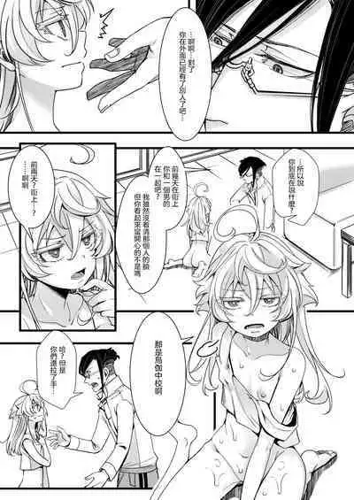 RT:SeFri kara Hajimaru Kenkax