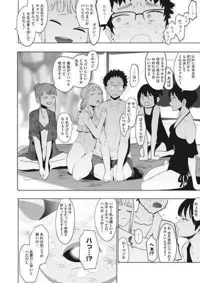 COMIC HOTMILK 2023-02