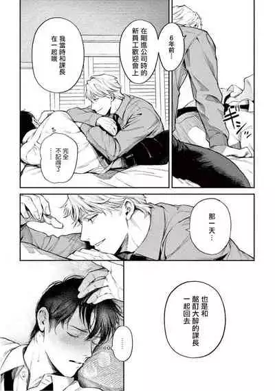 Zetsubou ni Nake | 绝望悲鸣 Ch. 1-3