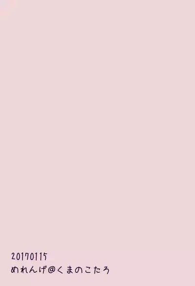 Onegai Teacher | Please, Teacher