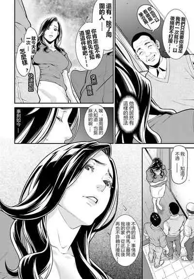 [Syuuen] Secret Wife 1-6 [Chinese][鼠灣漢化]（210206最新修复完整版）【極品人妻NTR】