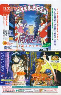 COMIC Penguin Club 1996-01