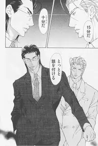 [Fujisaki Kou] Aikata no Aishikata