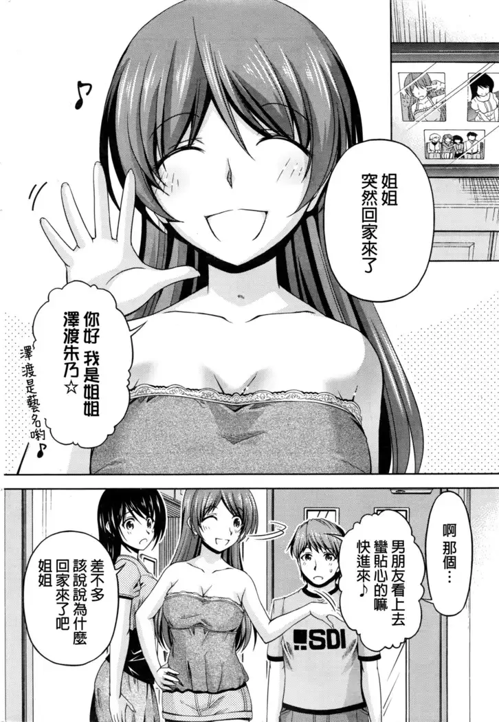 Kuchi Dome Ch.1-11+After+Side Story2