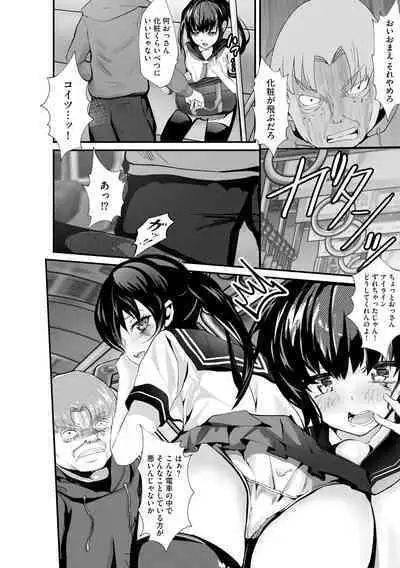 Oji-san Shuudan Chikan Densha Kuso Namaiki na Joshikousei o Wakarase Sex