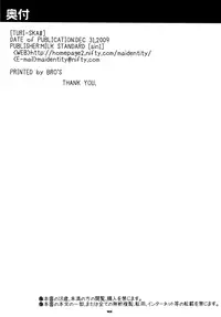 (C77) [MILK STANDARD (Shinichi)] Tsuri Suka # [English] [Yoroshii]