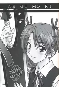 (C68) [Geiwamiwosukuu!! (Karura Syou, Tachi Tsubaki)] Negimori! (Mahou Sensei Negima!)