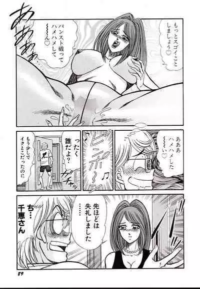 Nippon Kuropansutou Sengen