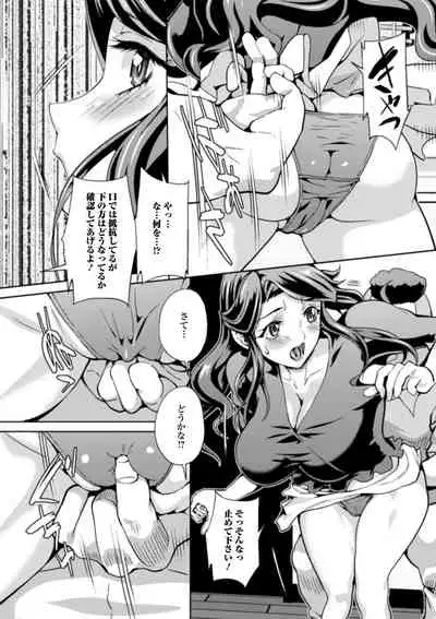 [Anthology] Web Haishin Gekkan Tonari no Kininaru Oku-san Vol. 037