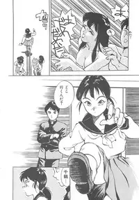 [Hayakawa Mamoru] BORDER