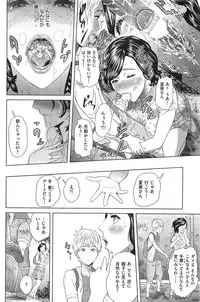 COMIC Shitsurakuten 2013-09
