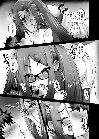 虞美人先輩を常識改変で好き放題