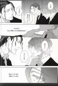 (C87) [Tenshinamaguri (avocado)] Tight Rope (Psycho Pass)