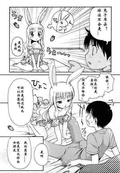 Manatsu no Yoru no Yume | 夏夜★的梦