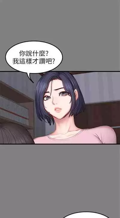 [週三] [G.HO & 高孫志] 健身教練 1-56 官方中文（連載中）