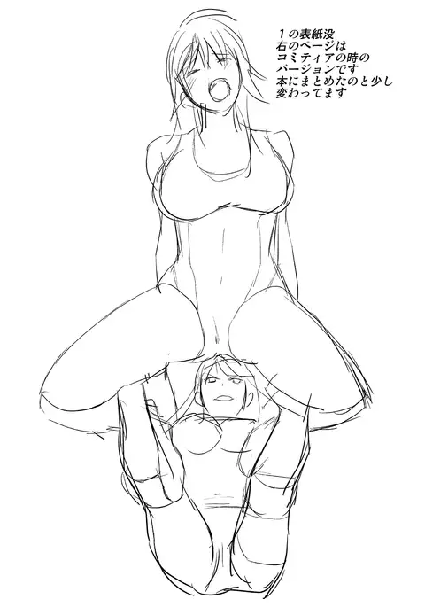 Yoru no Choukyou Cat Fight 3