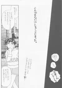 [CROCODILE-Ave. (Murakami Maki)] Remix Gravitation 3 (Gravitation)