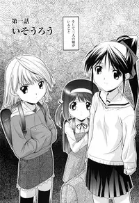 [Himehachi] You-Ran San Shimai