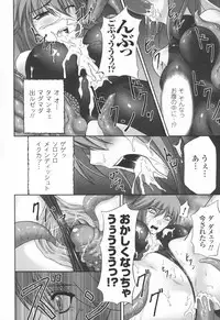 [Rindou] Ryoujoku no Rensa