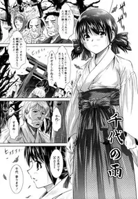 [Nobuki Chihiro] Motto Kosutte