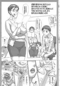 (COMIC1☆7) [Heisei Chachamaru Dou (N.O. Chachamaru)] Chichikuri