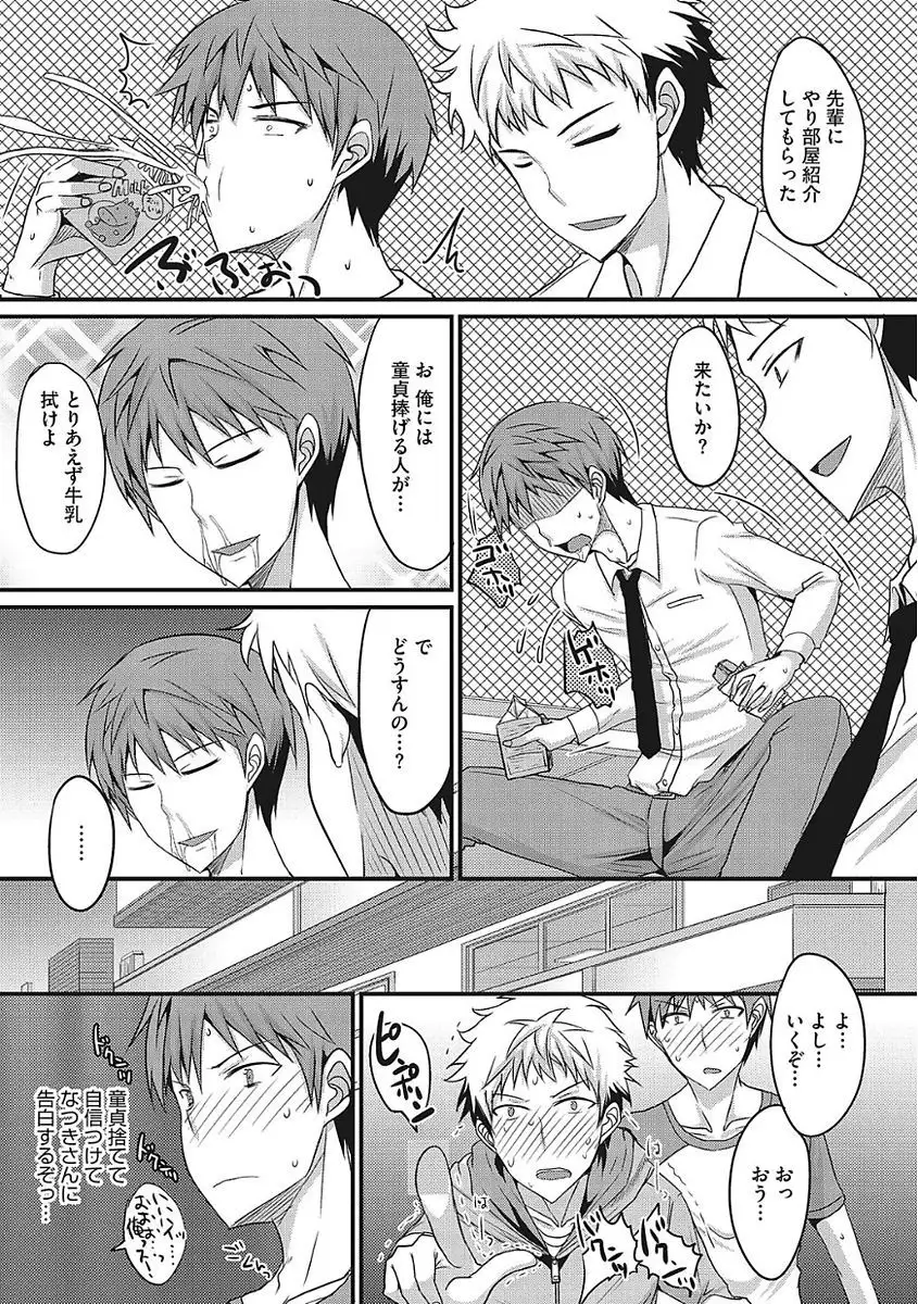 Yaritai Kanojo no Midara na Onedari