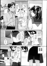 Jun-ai Kajitsu 2013-11