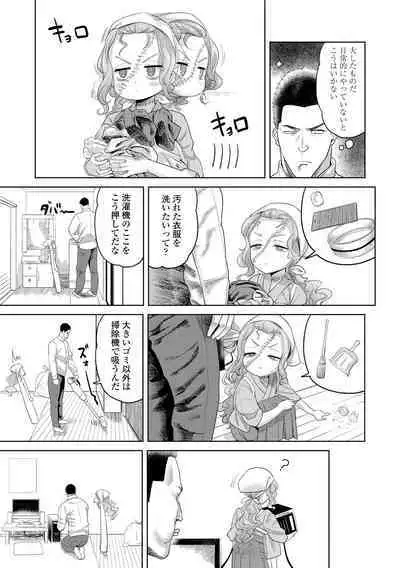 10 kara Hajimeru Loli Bitch