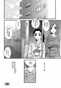 [Ten-Chu-Maru] Choukyou Danchiduma (The Breaking wife in housing complex.)