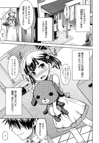 [Okara] Gentei Kanojo - A Limited Sweetheart