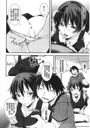 Darashinakute Gomenne v2