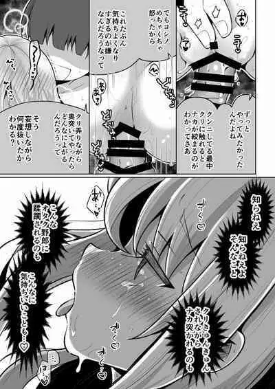 [Mochihamochiya] A Story to Understand TS-Mesugaki-chan [Digital]