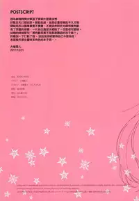 (C93) [Shoujo Kishidan (Oyari Ashito)] ROYAL WHITE (Azur Lane) [Chinese] [有毒気漢化組]