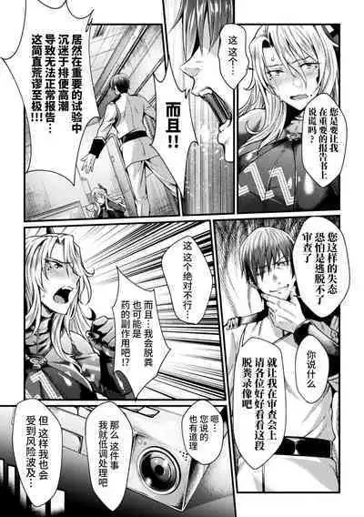 [Jinnai] Kangoku Academia THE COMIC [Chinese] [不咕鸟汉化组]